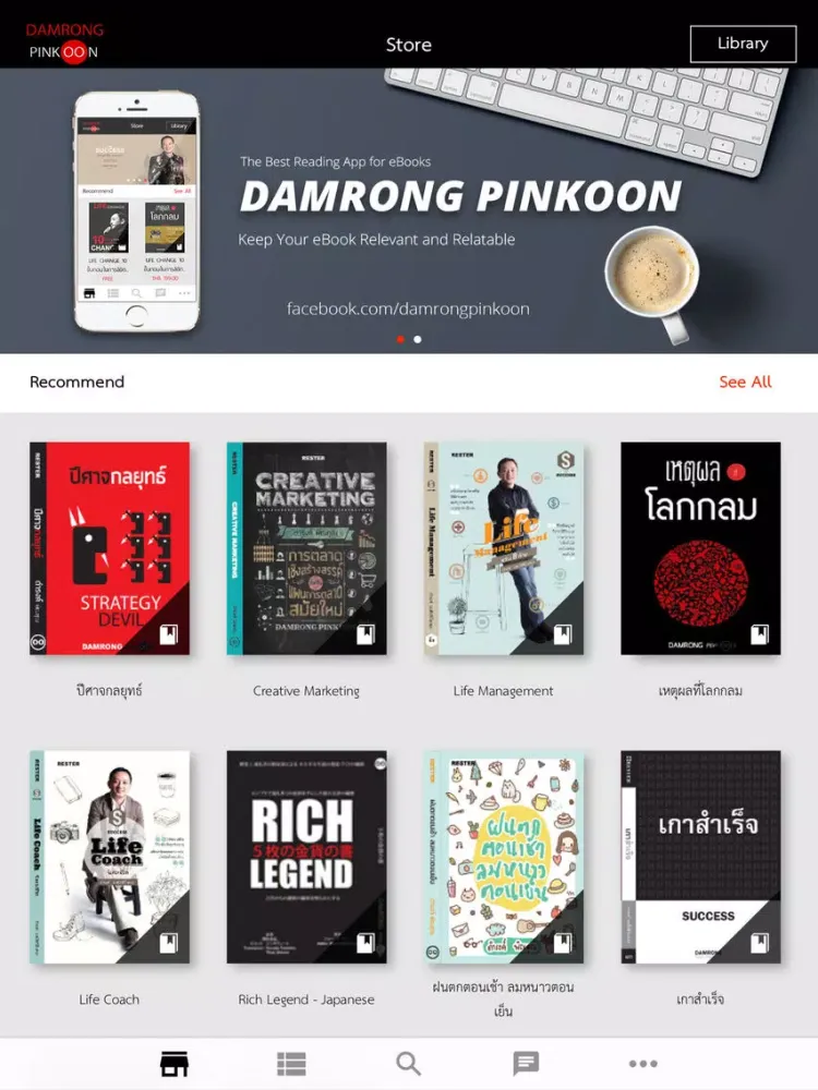 Damrong Pinkoon iPad 應用截圖