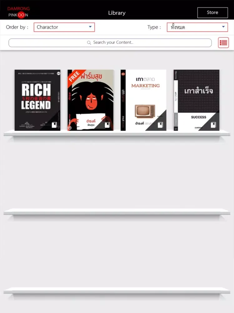Damrong Pinkoon iPad 應用截圖