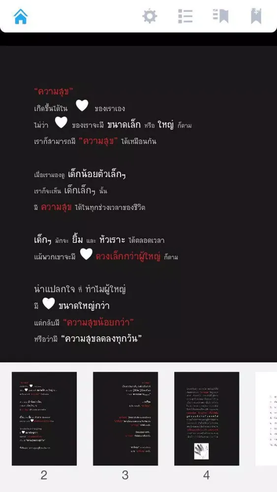 Damrong Pinkoon應用截圖