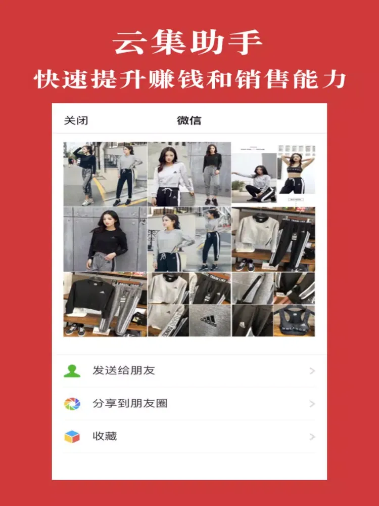 Capturas de pantalla de 微商秒赚助手-代购好帮手 iPad 