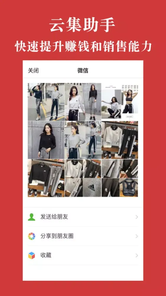 Capturas de pantalla de 微商秒赚助手-代购好帮手