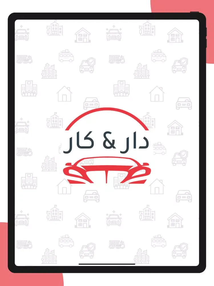 دار2كار iPad  स्क्रीनशॉट