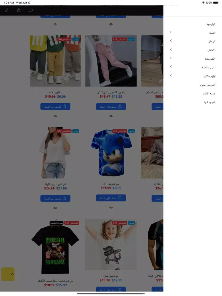 Captures d'écran de روائع ديما iPad 