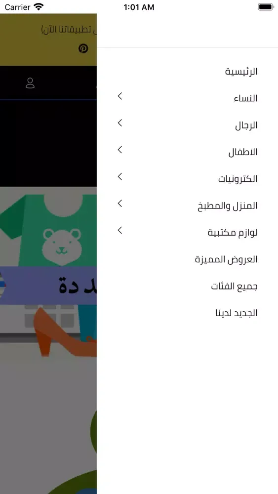 Captures d'écran de روائع ديما