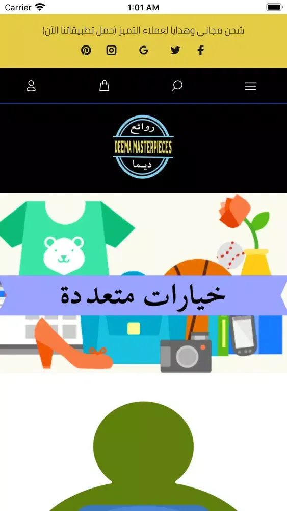 Captures d'écran de روائع ديما