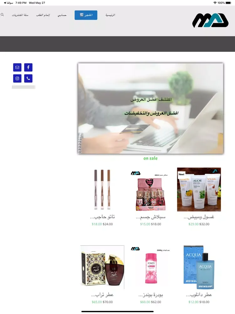 ام . اي . دي iPad  سکرین شاٹس