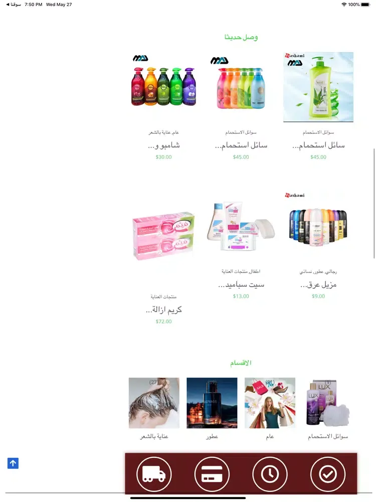 ام . اي . دي iPad  سکرین شاٹس