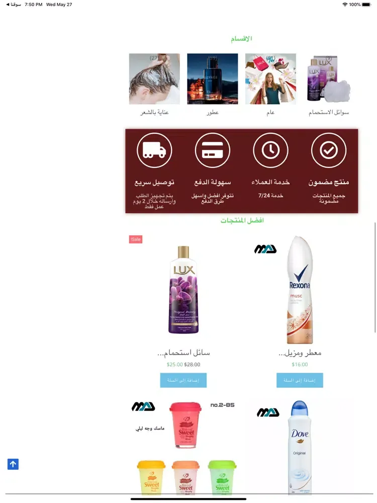 ام . اي . دي iPad  سکرین شاٹس