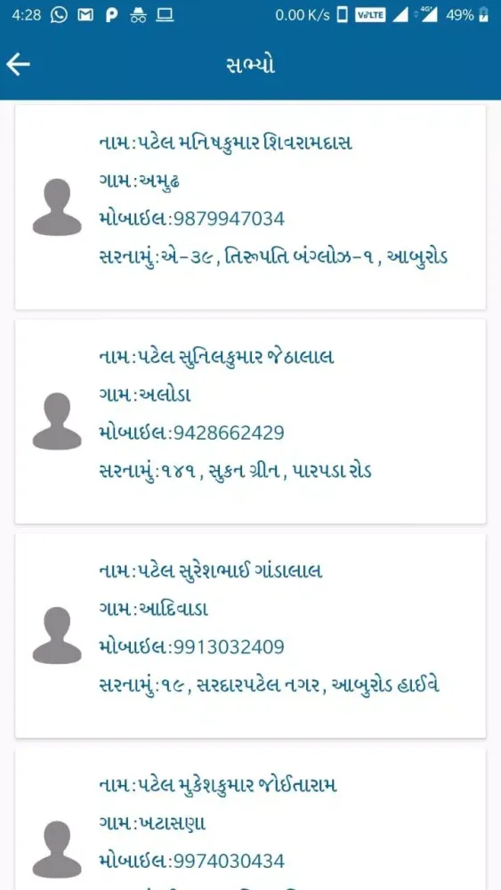 Dharti Parivar應用截圖