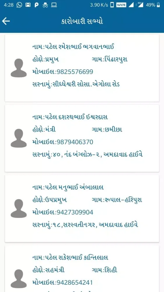 Dharti Parivar應用截圖