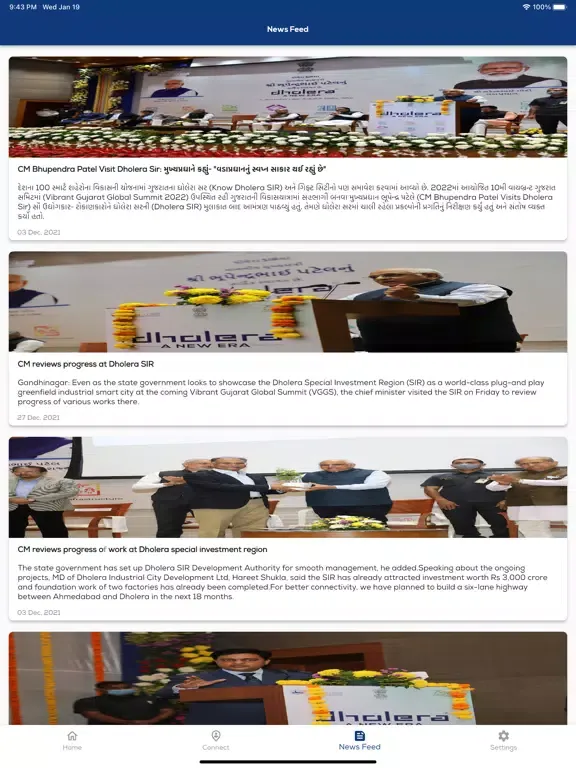 Скриншоты Dholera iPad 