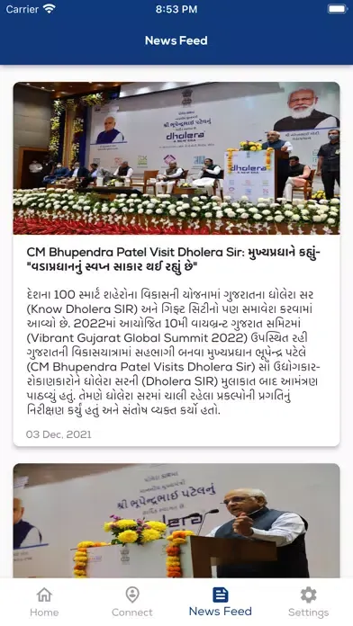 Скриншоты Dholera