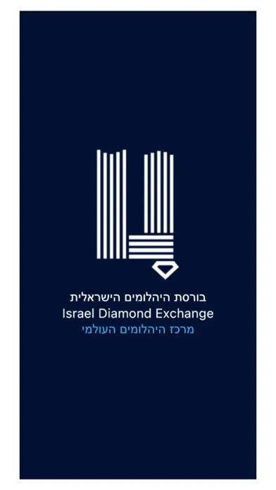 Скриншоты בורסת היהלומים הישראלית