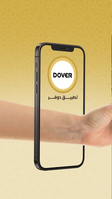 Dover l دوفر Screenshots