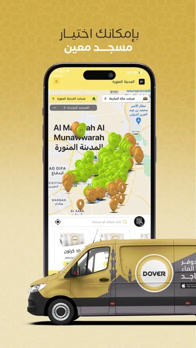 Dover l دوفر Screenshots