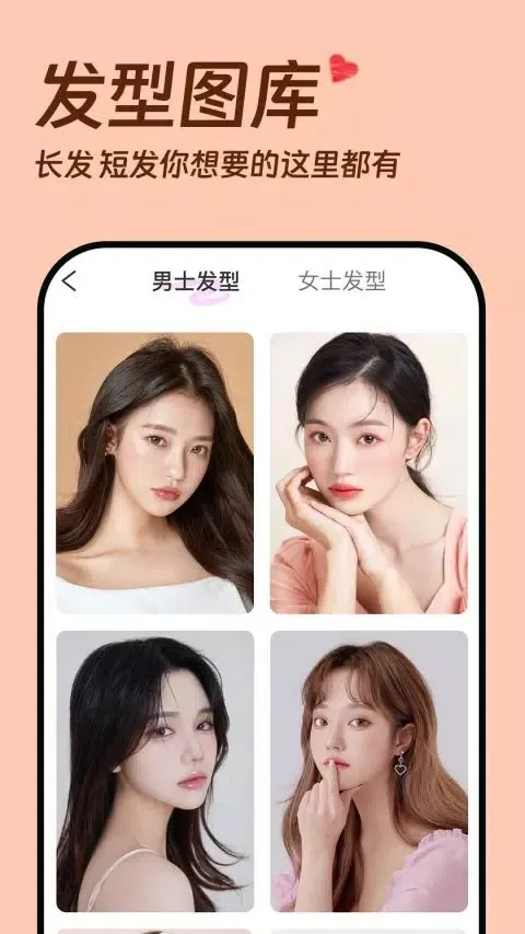 发型设计相机 Screenshots