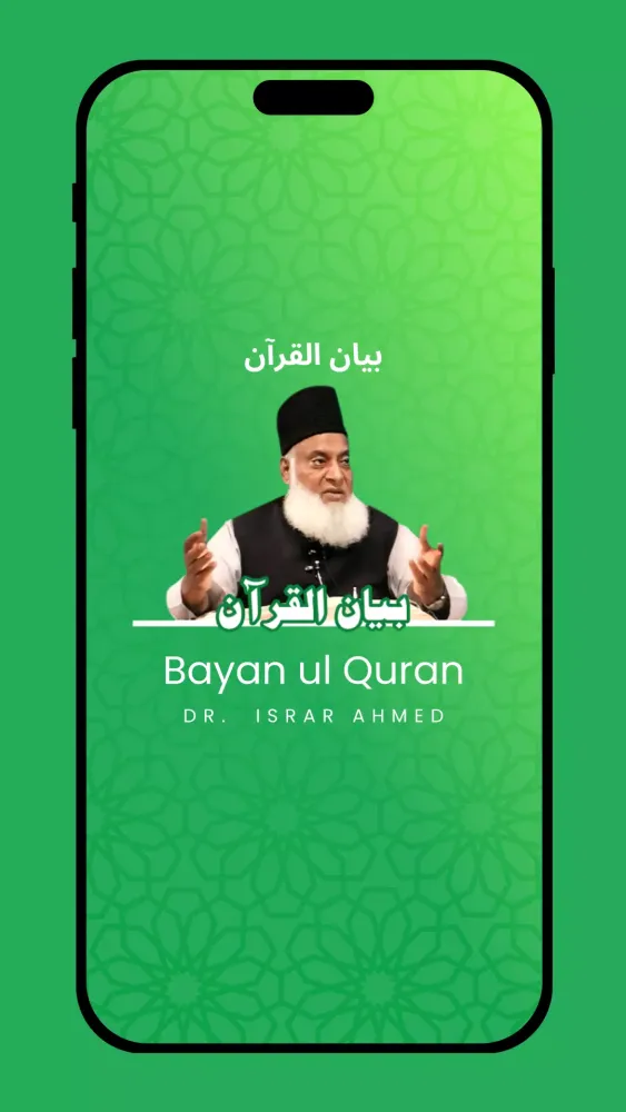 Capturas de tela do Bayan ul Quran - Dr Israr Ahma