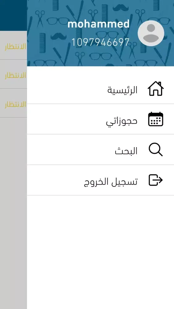 صور Easy cut - إيزى كات
