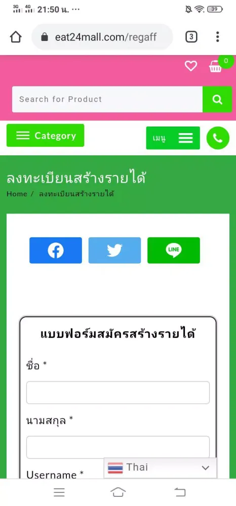 Eat24mall应用截图