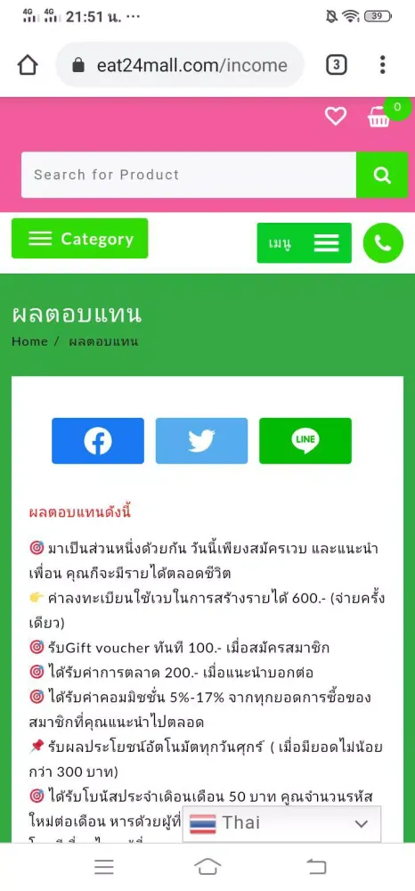 Eat24mall应用截图