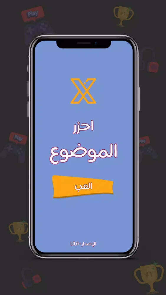 احزر الموضوع Screenshots