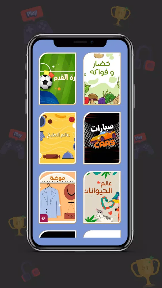 احزر الموضوع Screenshots