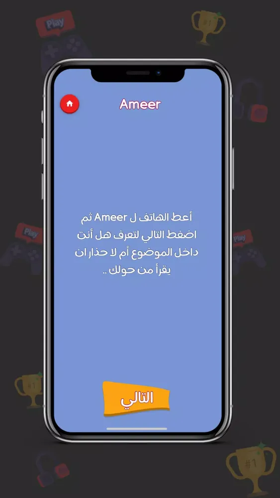 احزر الموضوع Screenshots