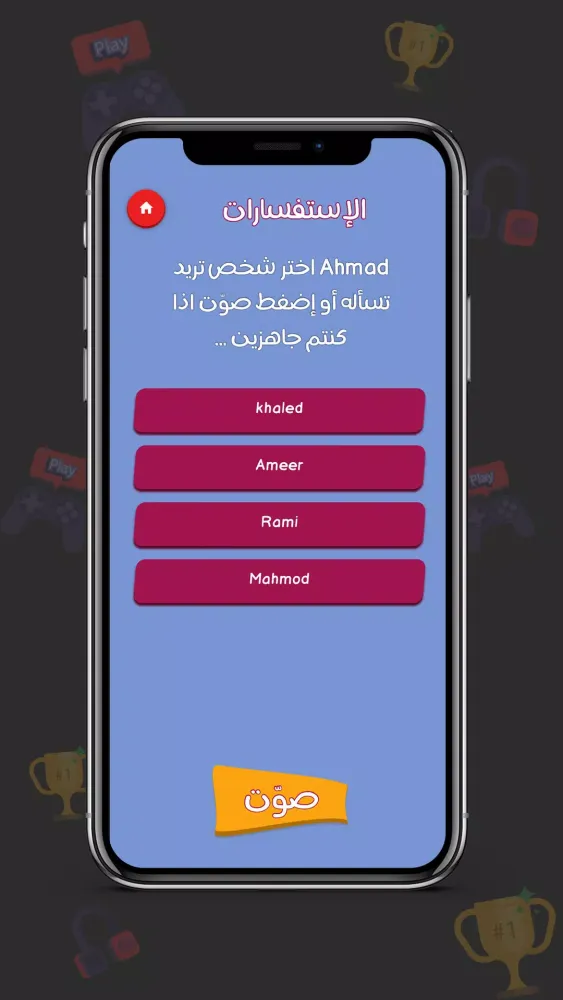 احزر الموضوع Screenshots