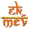 EK Mev