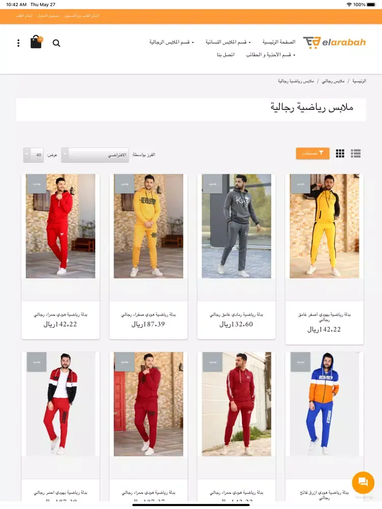 العربة iPad  স্ক্রিনশট