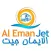 الإيمان جيت - El Eman Jet