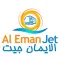 الإيمان جيت - El Eman Jet