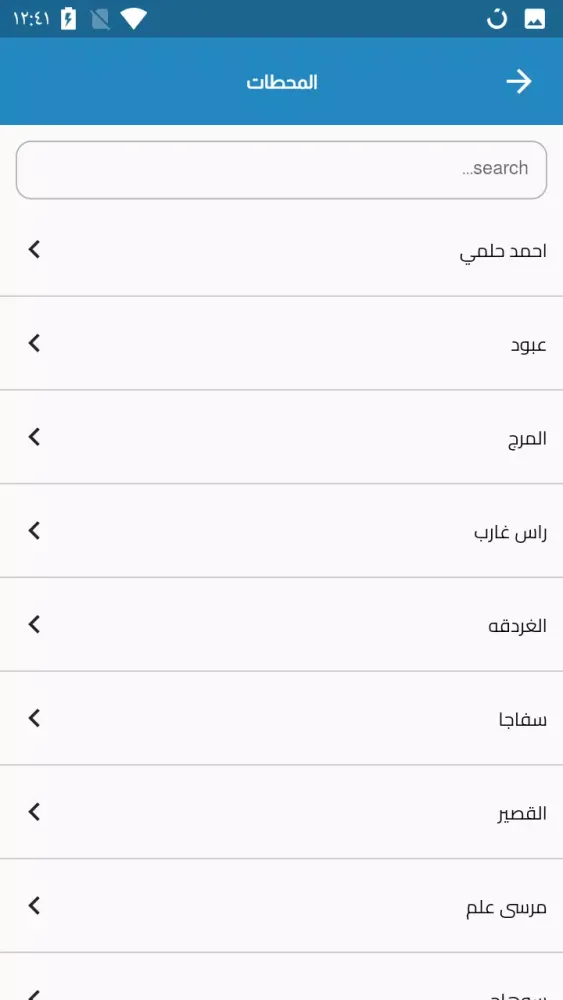 الإيمان جيت - El Eman Jet Screenshots