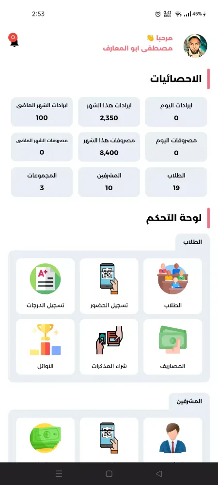 Screenshot di Elmister