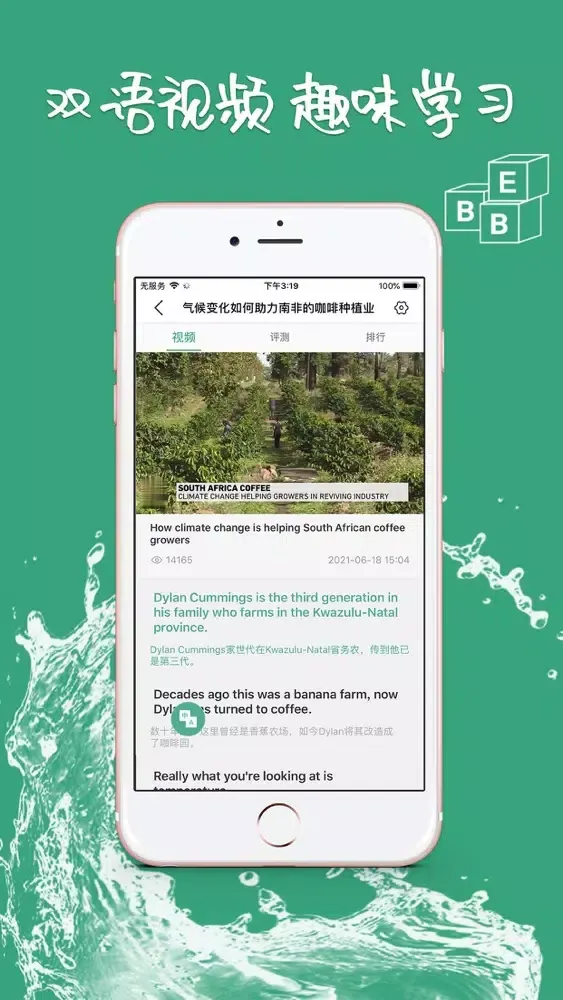 صور BBE英语-每日英语听力视频