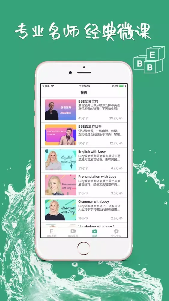 صور BBE英语-每日英语听力视频