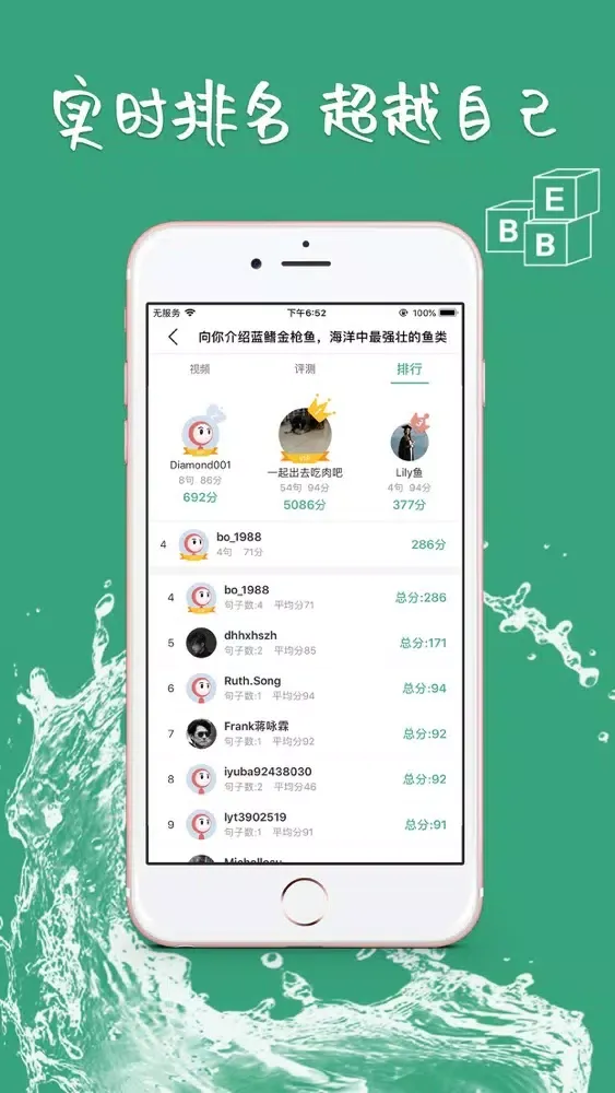 صور BBE英语-每日英语听力视频