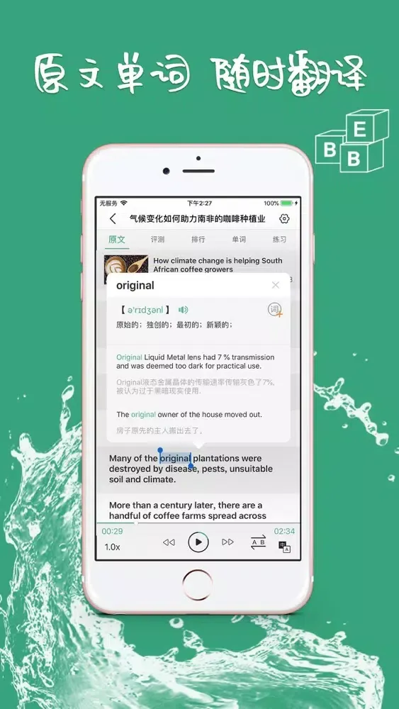 صور BBE英语-每日英语听力视频