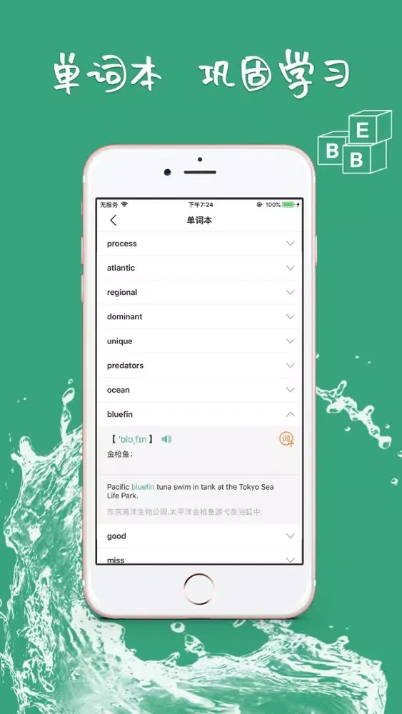 صور BBE英语-每日英语听力视频