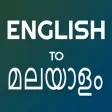 English - Malayalam Translator English - Malayalam Translator