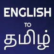 English to Tamil Dictionary