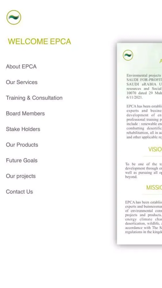 EPCA 스크린샷