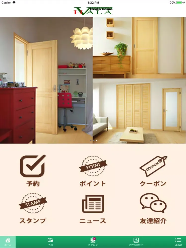 フアラホーム iPad 应用截图