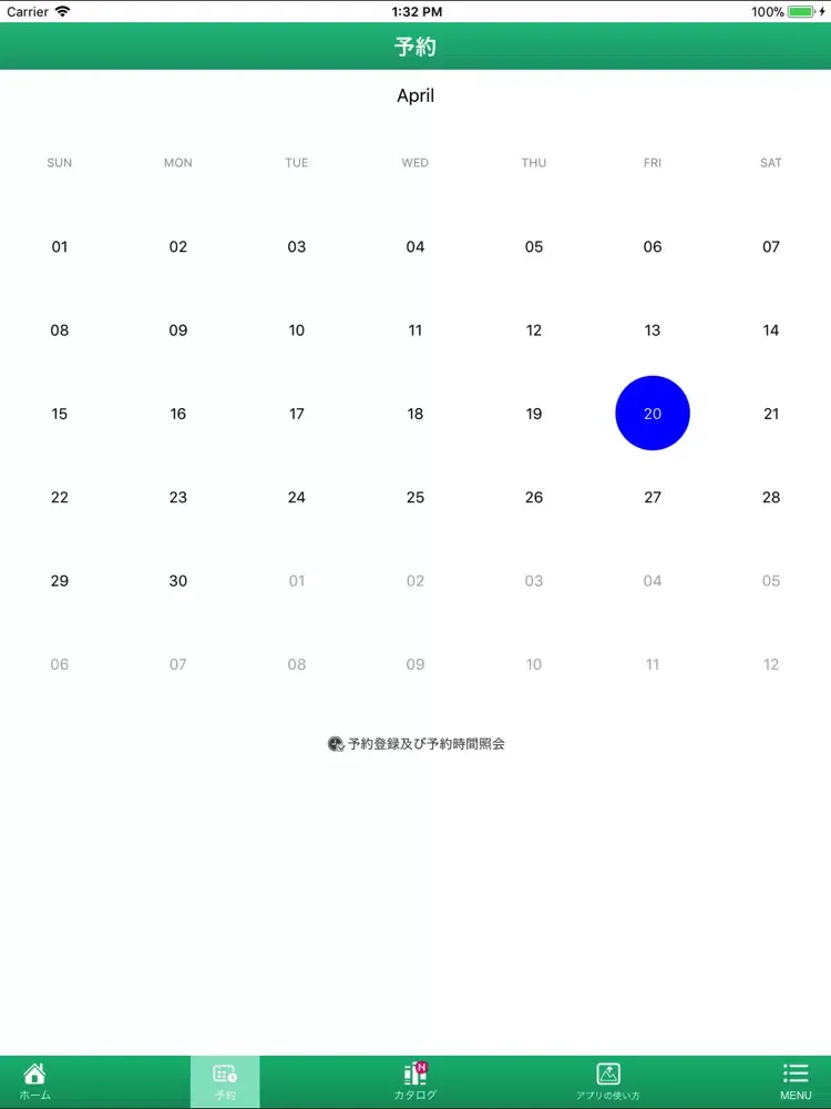 フアラホーム iPad 应用截图