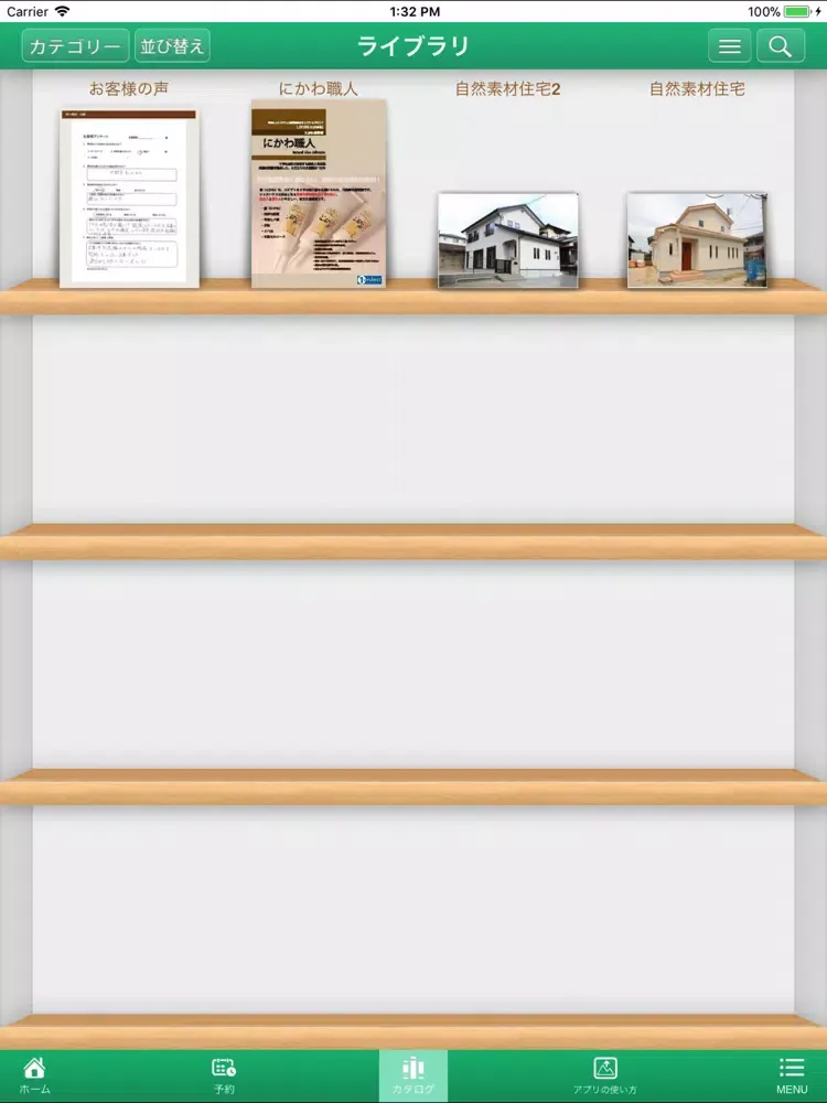 フアラホーム iPad 应用截图