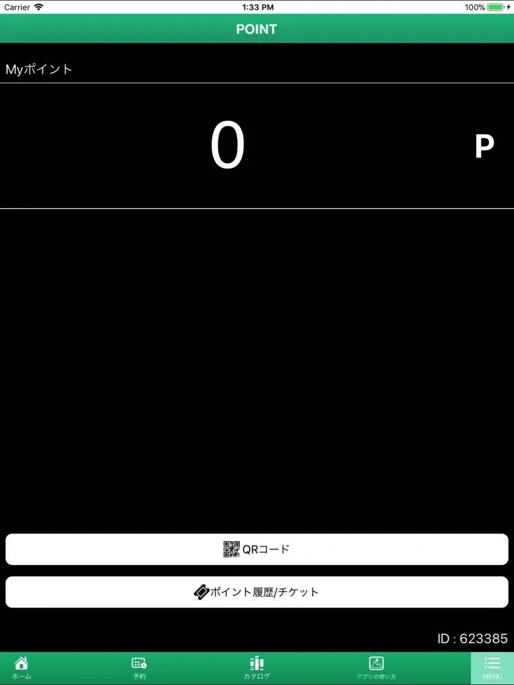 フアラホーム iPad 应用截图