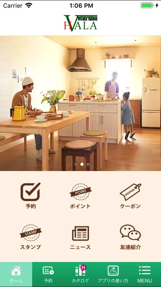 フアラホーム应用截图