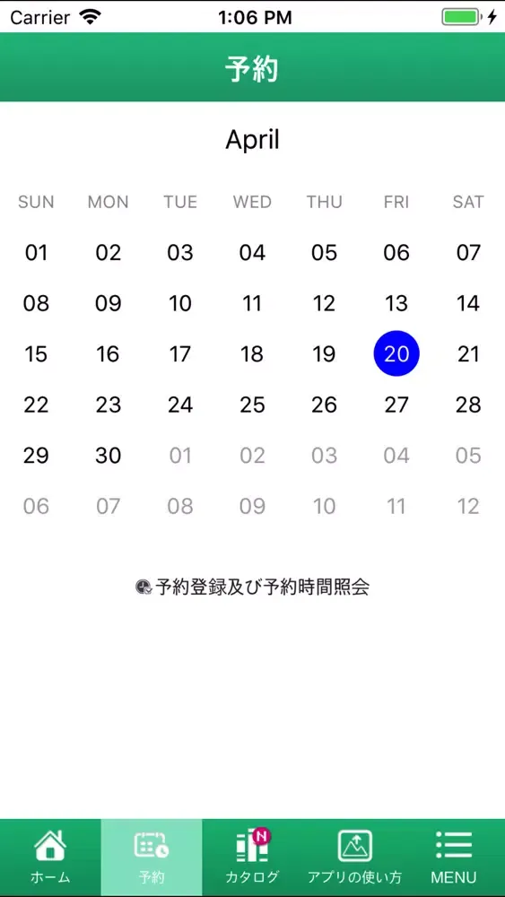 フアラホーム应用截图