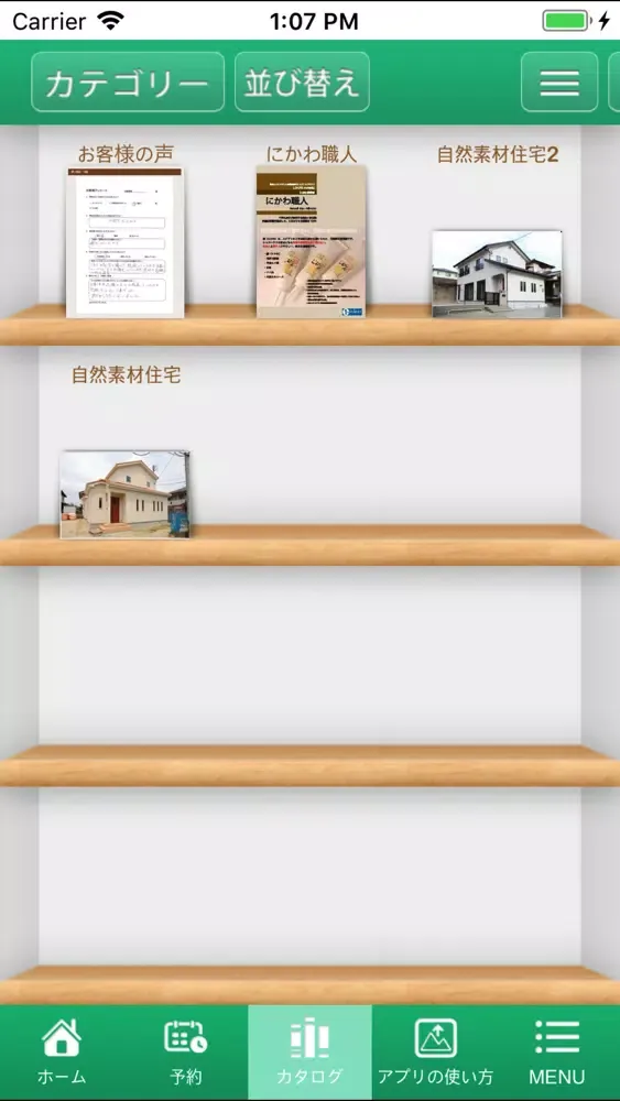 フアラホーム应用截图