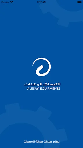 صور Alesayi Equipments